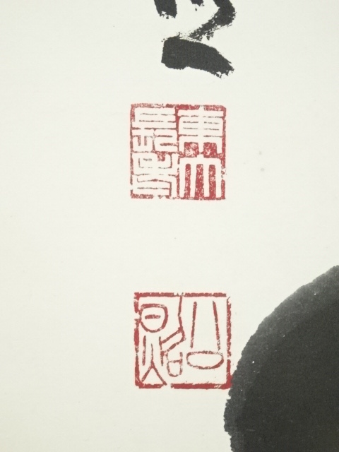 道具 ] - 道具 東大寺清水公照筆 「嶺頭雲閑々」一行書 肉筆紙本掛軸
